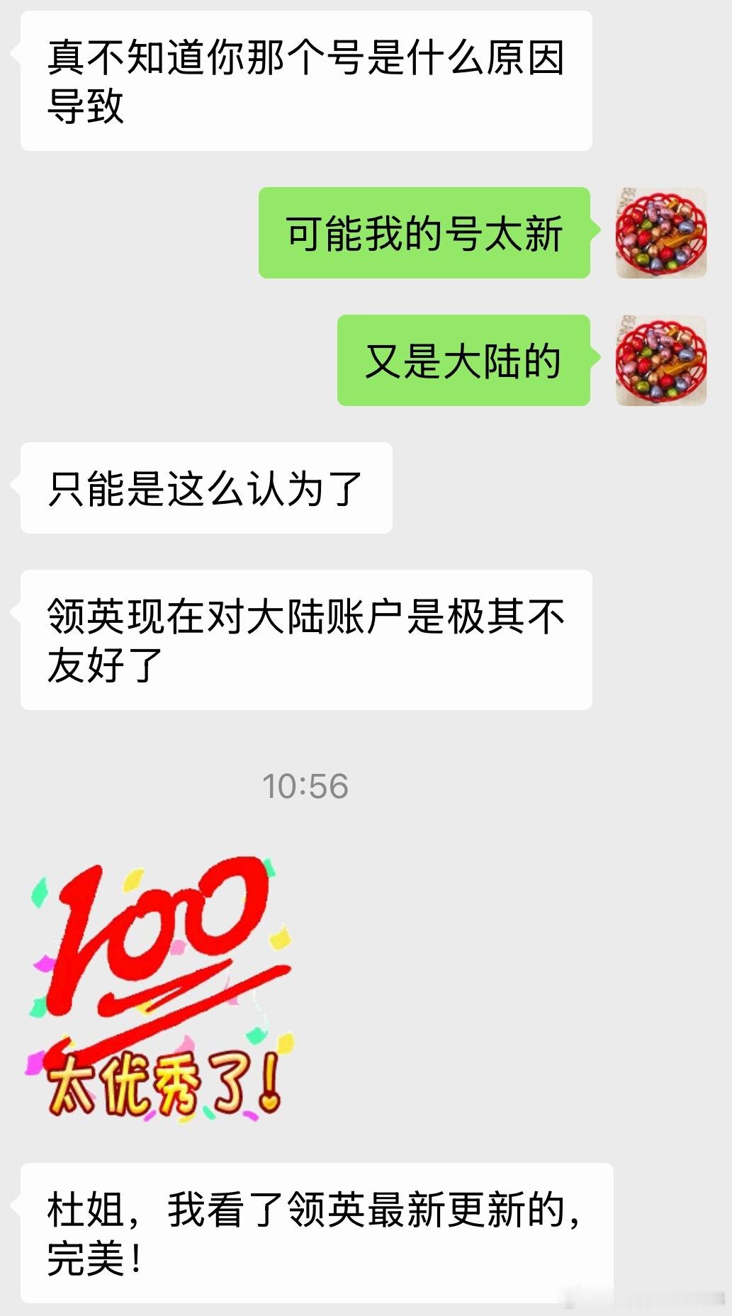 两个小事到昨天 我们的Ai账号终于第一次没有任何障碍的就完成了充值。之前专家杨搞