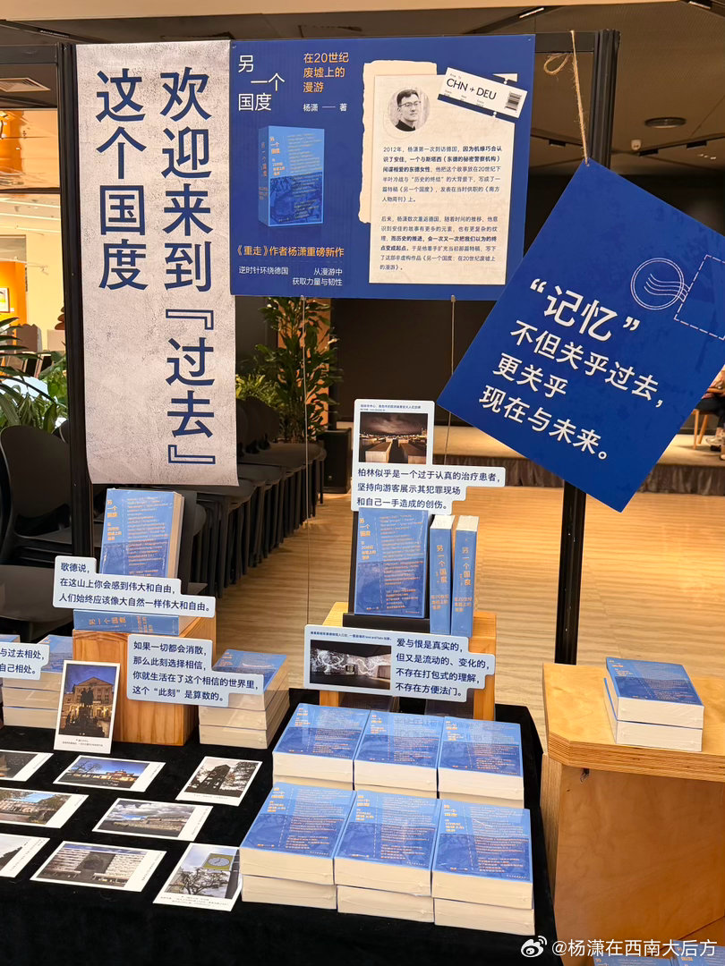 那么明天见咯。 