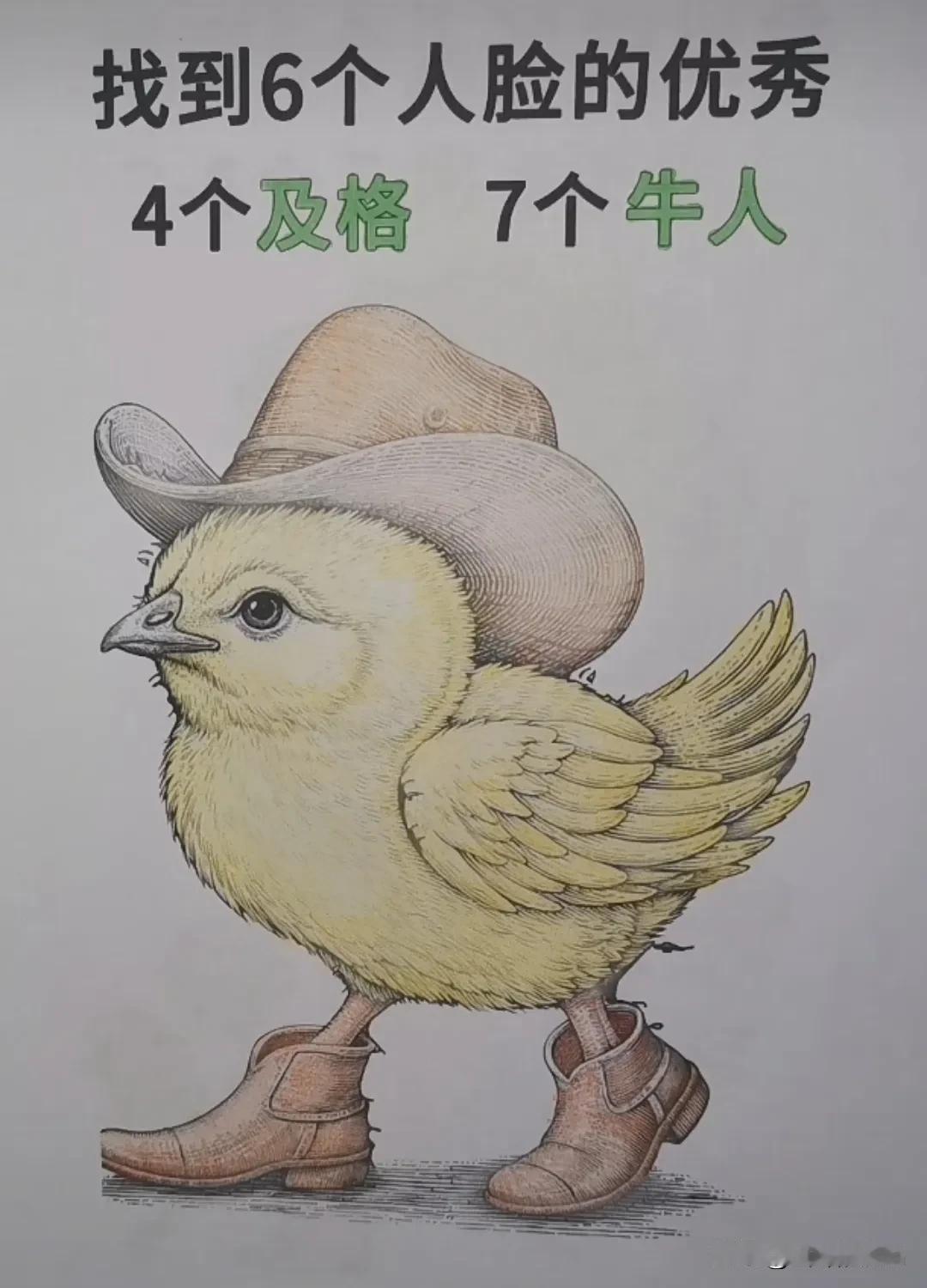 太简单了，只要你细心观察，你会发现你也是牛人，7张人脸你能全部找到吗？你是眼力王