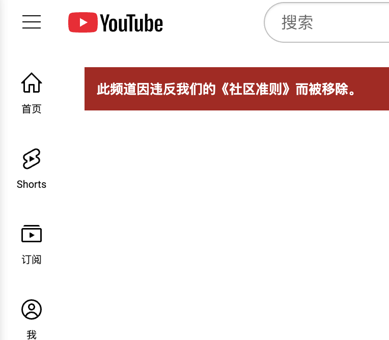 bwf官方youtube频道被封了，据说是因为频道被黑客窃取用来直播违规内容！[