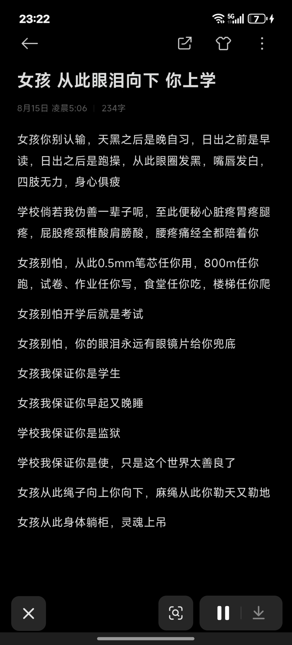学校你继续这样 