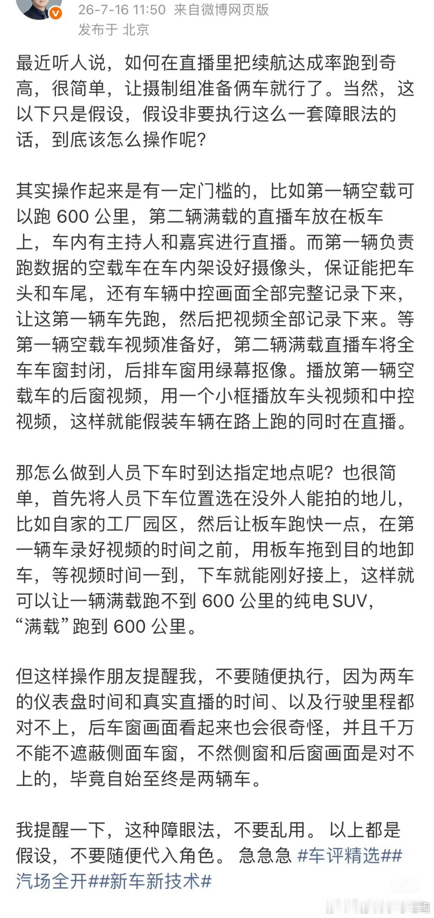 人果然想象不出来认知以外的这一看就是没少干过这种事啊
