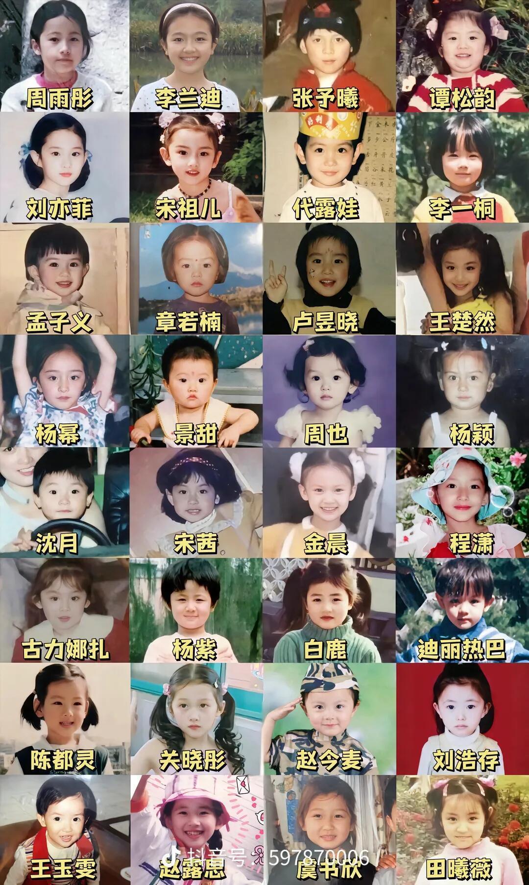 明星小时候，能看出来吗？ 