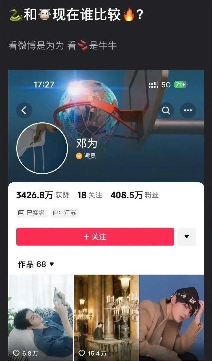 邓为与张凌赫相比，当初谁的人气更旺一些？ 
