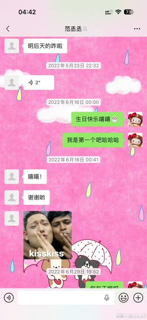 司晓迪范丞丞聊天记录疑似司晓迪范丞丞聊天记录 疑似司晓迪范丞丞聊天记录，没啥吧这