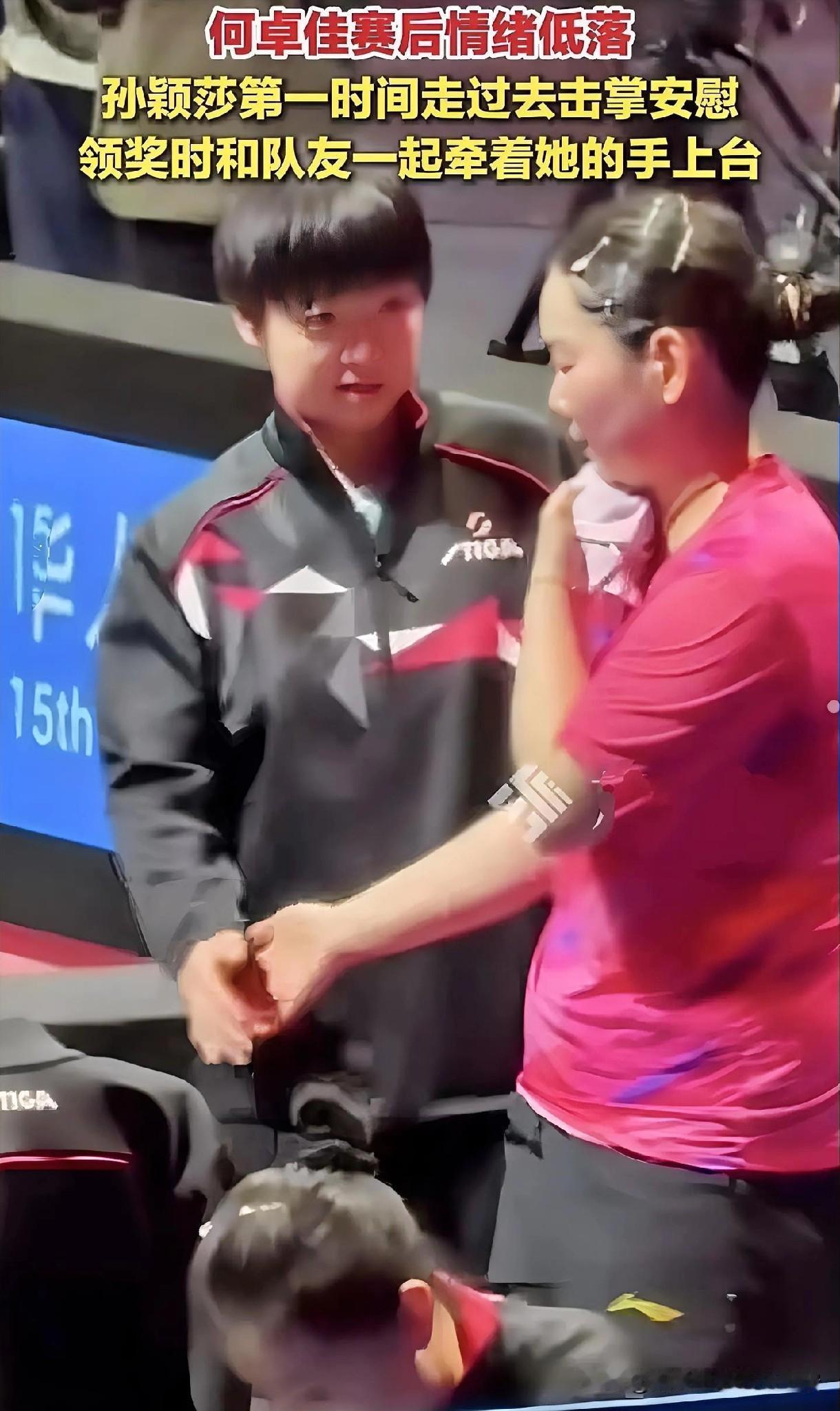 乒乓球女团决赛后的佳佳（何卓佳）情绪很低落，流下了眼泪。
    作为队友与好友