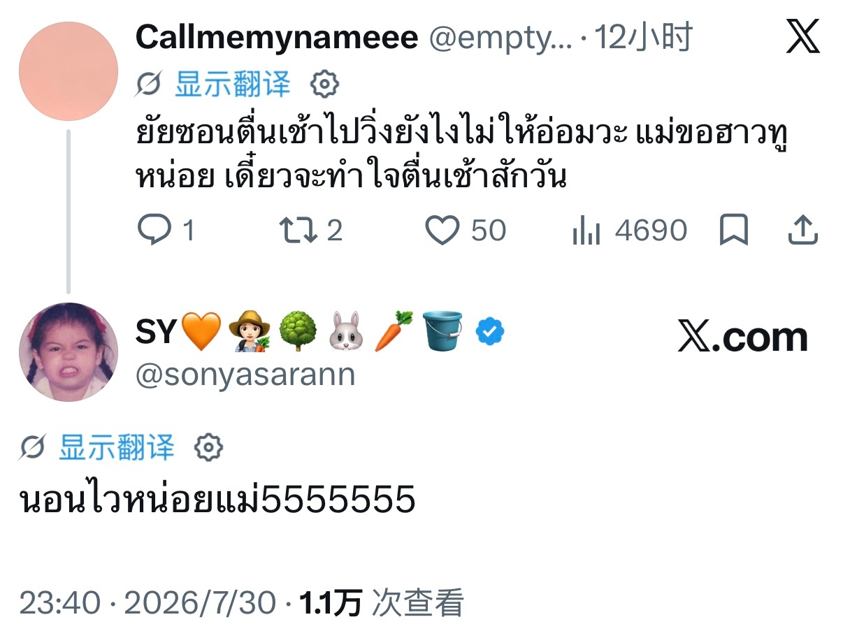 ：小Son到底怎么做到早起去跑步还不会累垮啊？妈妈求个教程，哪天我要努力让自己早
