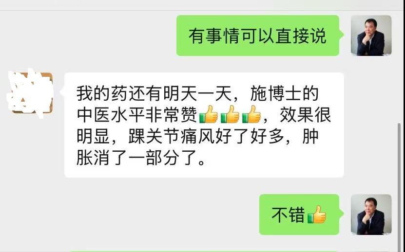 金杯银杯，不如患者口碑；这好那好，不如患者说好。家住中山的糖尿病患者，全身上下都