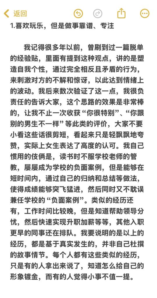 脱看必看：聪明的男生需要“藏拙”