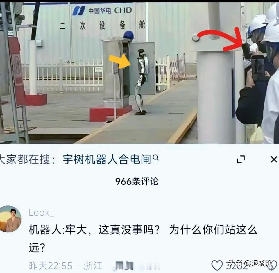 不得不说这画面看点十足，
工程师远远站着观望，让宇树机器人上前完成合闸操作。
高