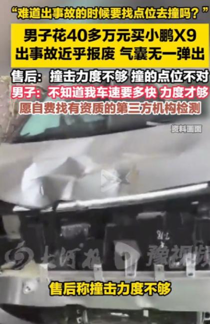 江苏镇江，男子花40多万买了辆小鹏X9，朋友开着车上路，时速87码，为了避让搅拌