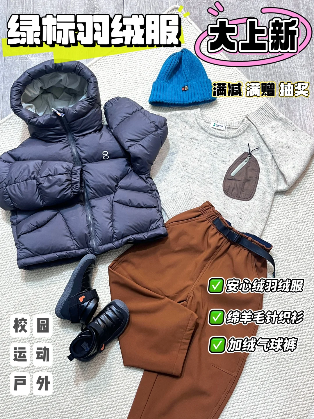 大降温🥶绿标安心羽绒服上新啦～