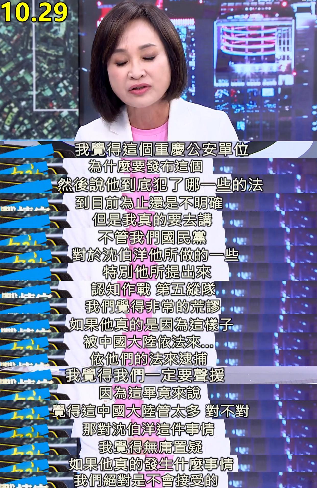 我公安机关对台独沈伯洋立案侦查 ​​​，美国姐要声援沈伯洋 ​​​