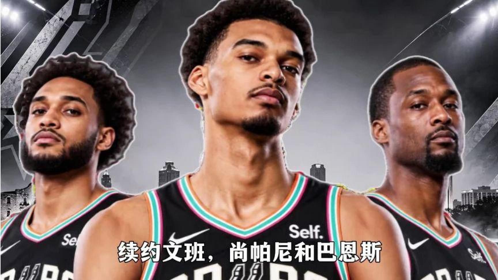 几乎没有补强的马刺，到底凭什么在新赛季，再次冲击冠军！#马刺