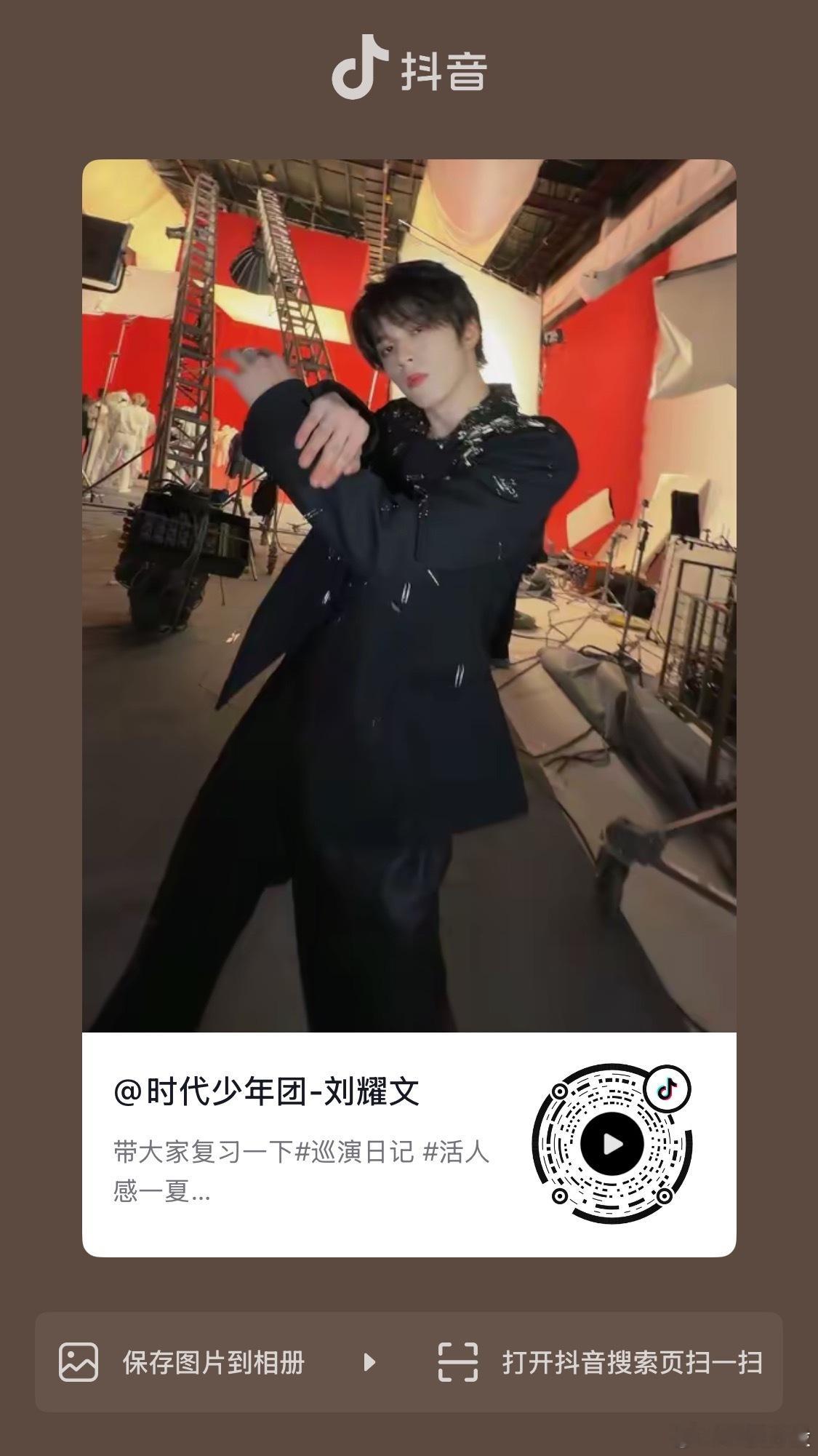 文文的大预告刘耀文DON'T STOP所有人今晚0点准备准备准备刘耀文 纯粹银光