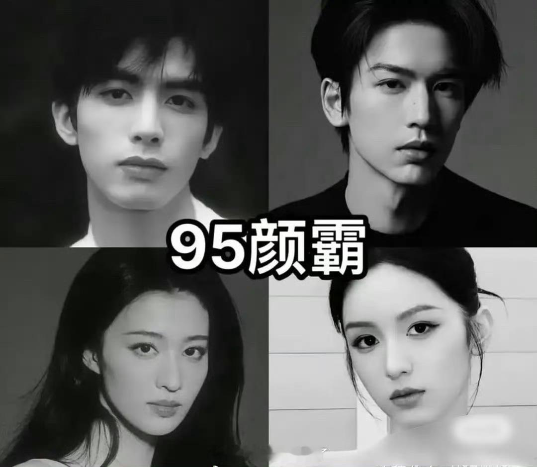 网友提名95颜霸是这四位：宋威龙、张凌赫、王楚然、周也 