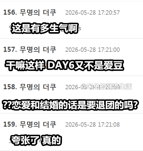 JYP大楼前喊话尹度云退队的示威卡车 
