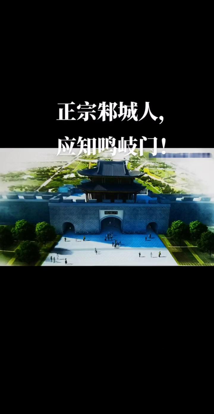 邾城为举水河畔的新洲城，古为古邾子国邾城所在地。公元前1066年，武王伐纣，曹侠