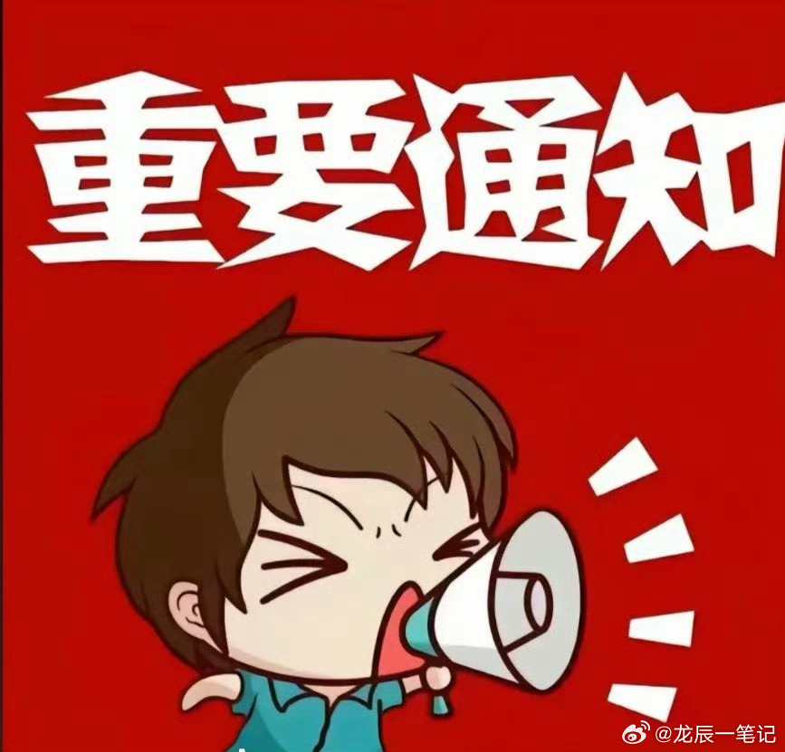 紧急通知⚠️紧急通知⚠️方向已明确！接下来将切换强势标的，但还是有个小小要求想跟