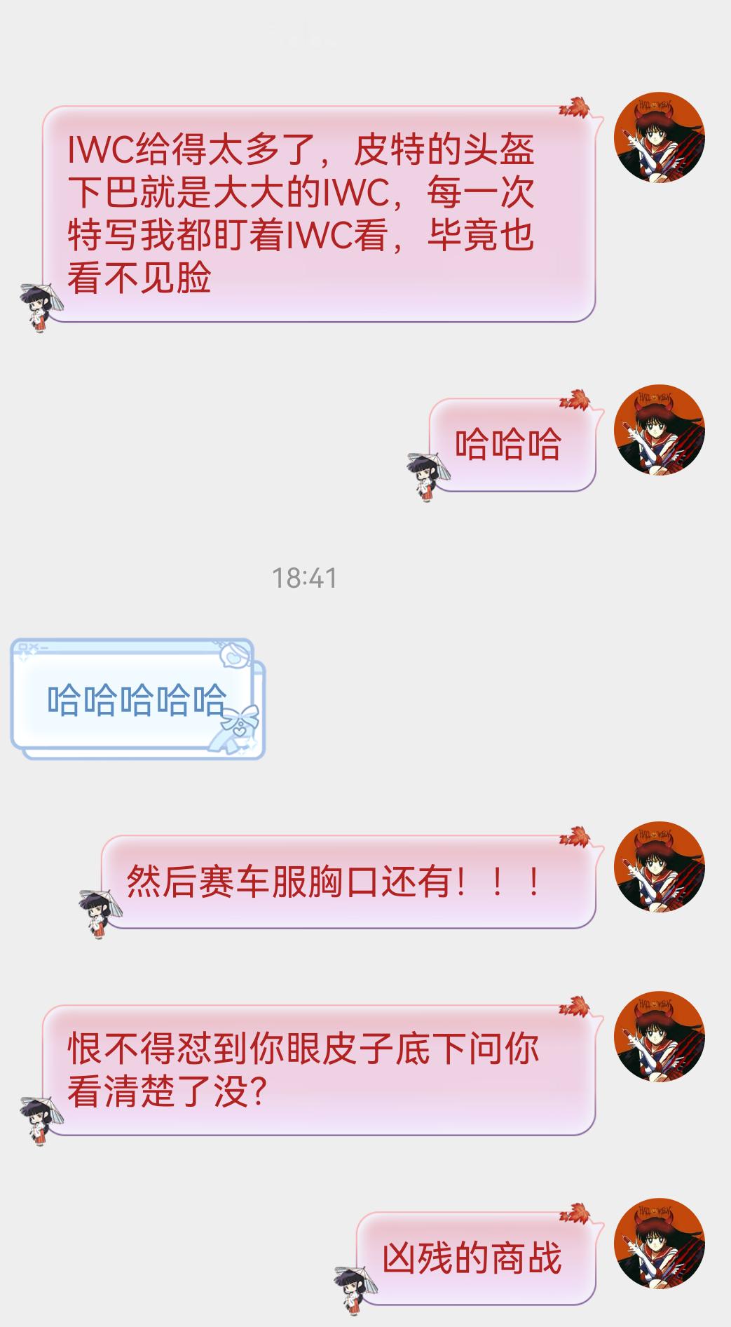 IWC万国男人真的让人血脉泵张 ​​​