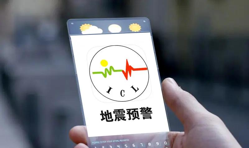最近四川宜宾地震，可闹了个大乌龙！大量民众手机、手表弹出7.7级超强地震预警，瞬