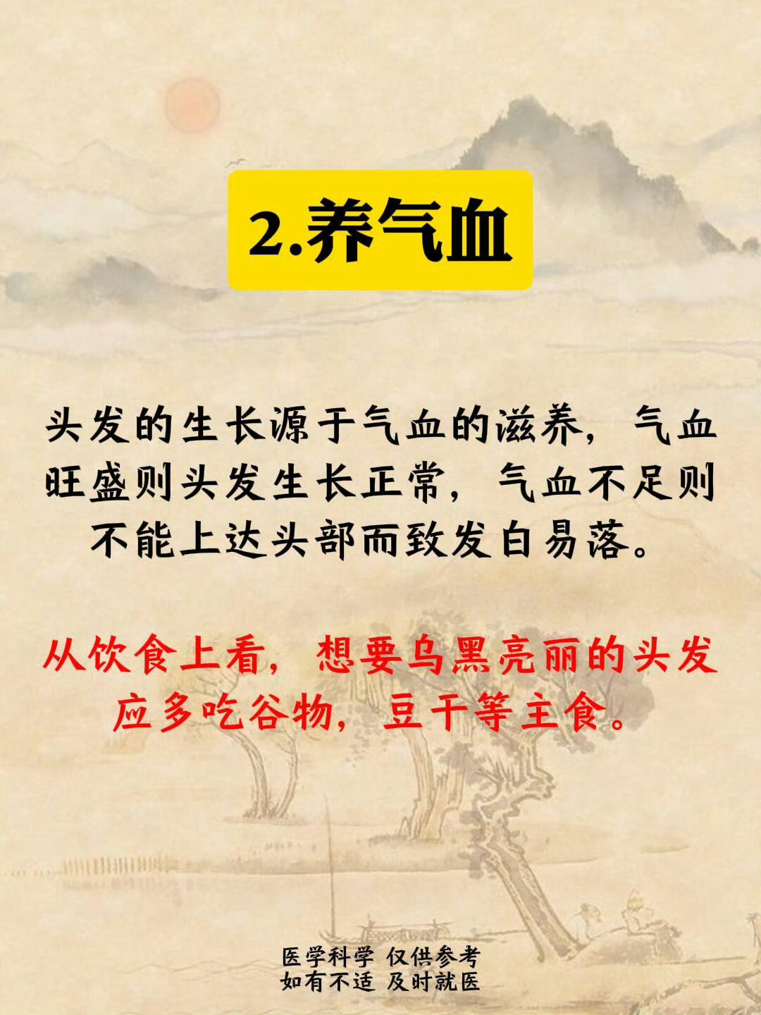 头发疯长的八种方法！ 