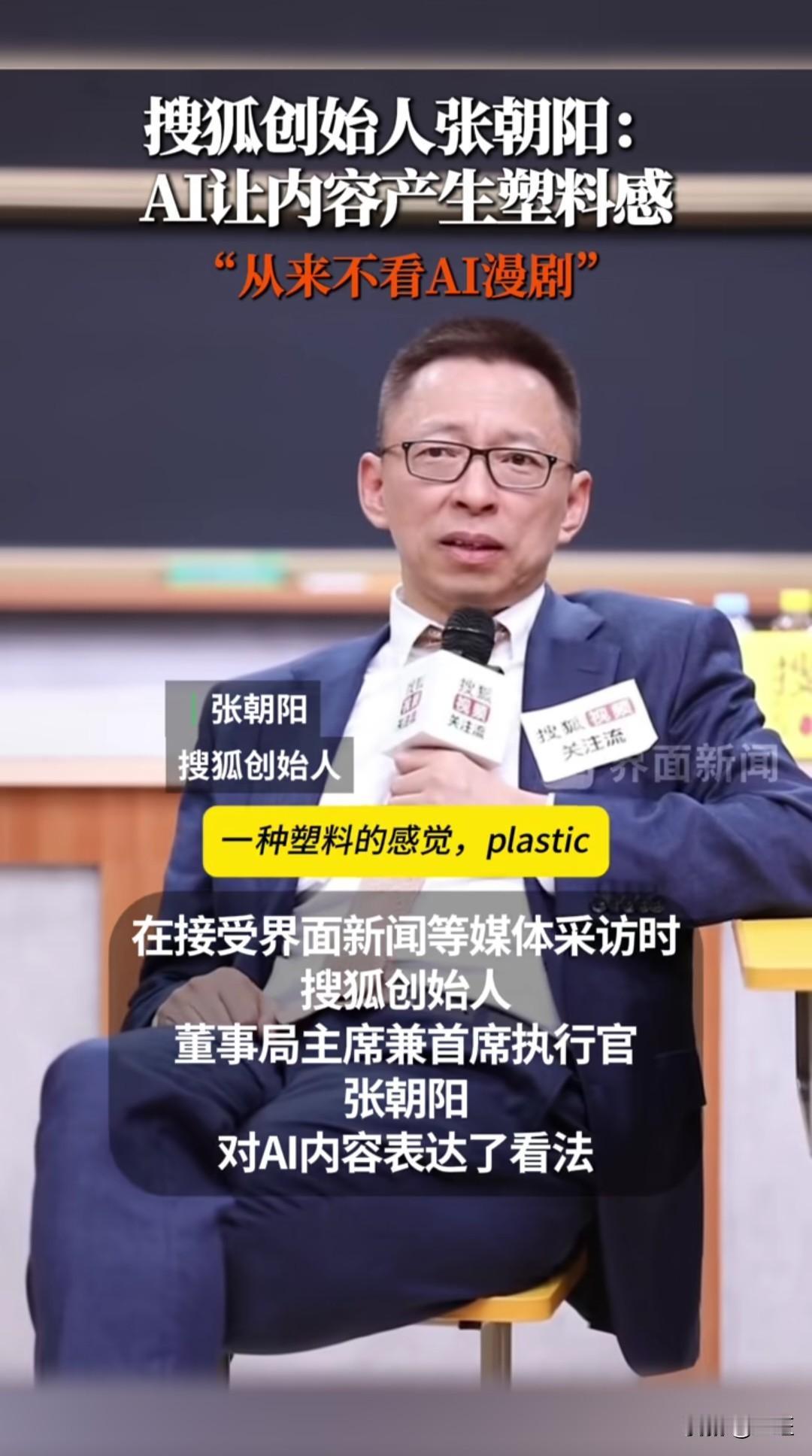 AI时代，你的内容为何越来越“塑料”？

当AI几秒钟就能生成一篇逻辑通顺的文章
