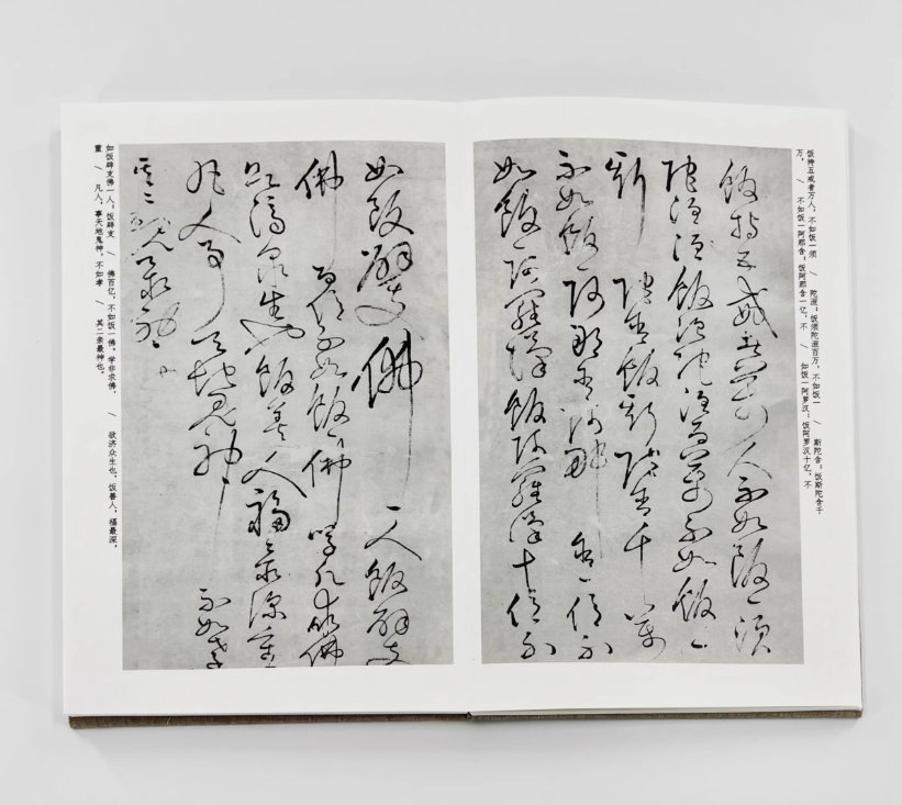 随想杂感 唐代，顶级怀素书圣，这堪称草书界的天花板，后学习模仿很多，能达到如此境