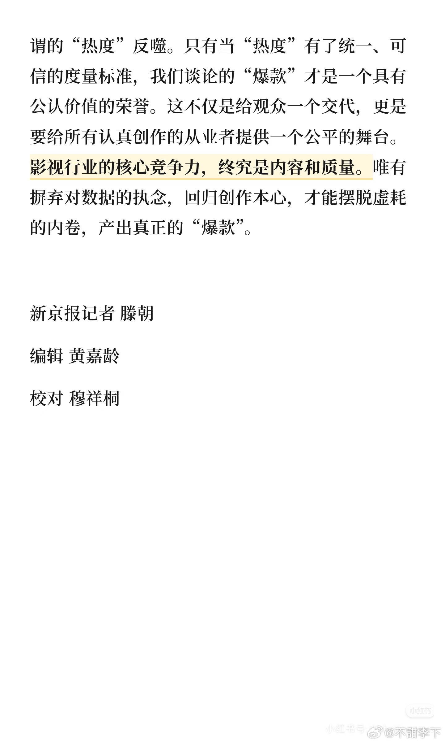 再说逐玉不出圈就不礼貌了啊 