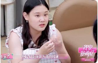 张家齐首谈感情经历！4年俩男友均出轨获感悟坦言财富大于爱情 ​​​