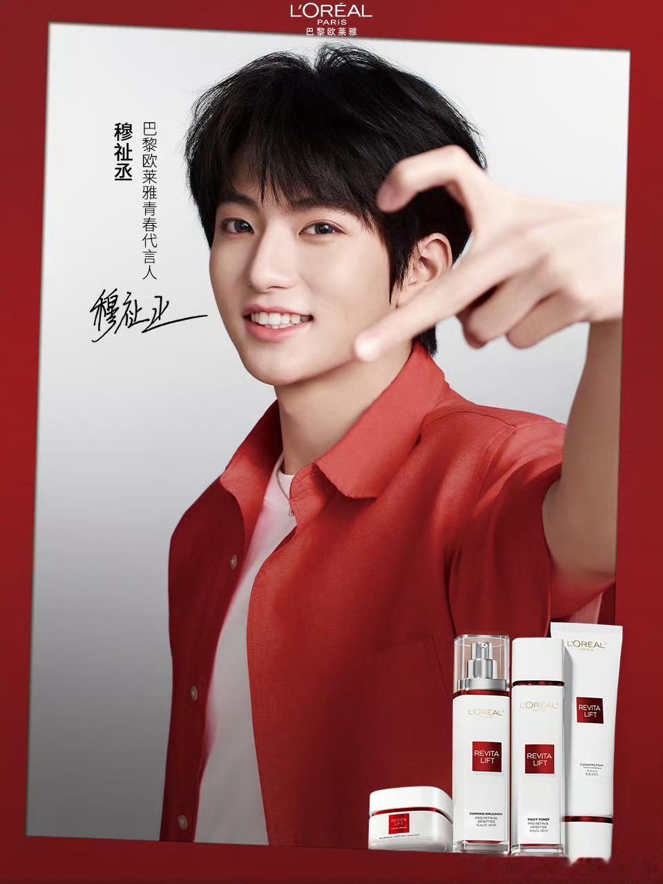 穆祉丞穆祉丞首个代言直播穆祉丞直播 4.30 20:00期待今晚直播！ 期待今晚