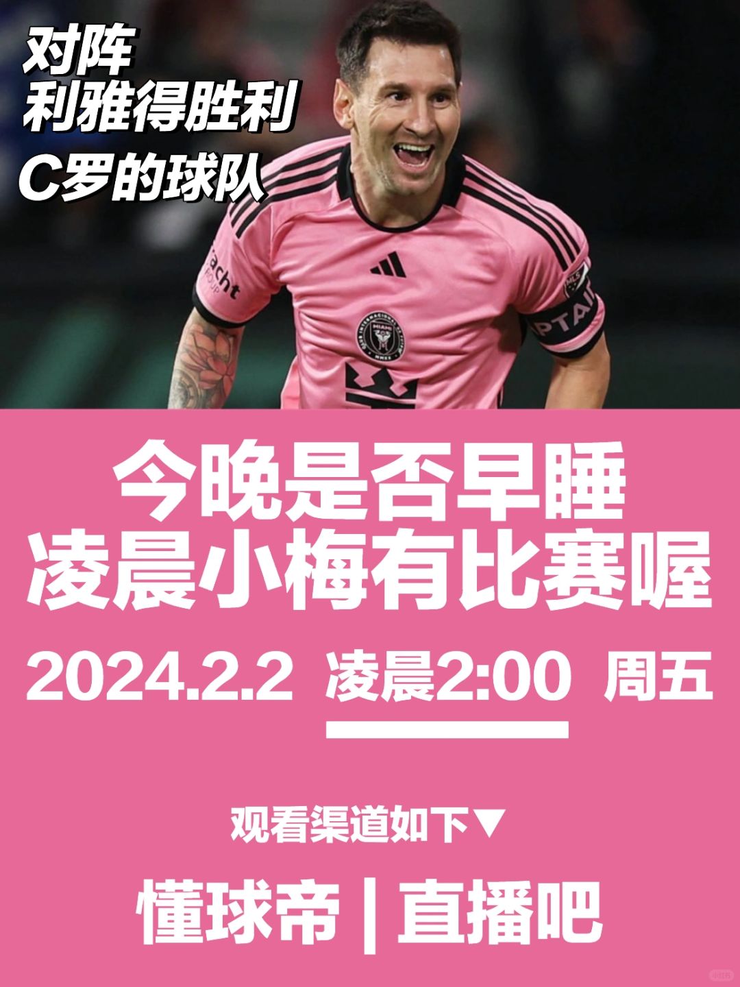 梅宝们，今晚凌晨2点，小梅比赛喔！🫶
