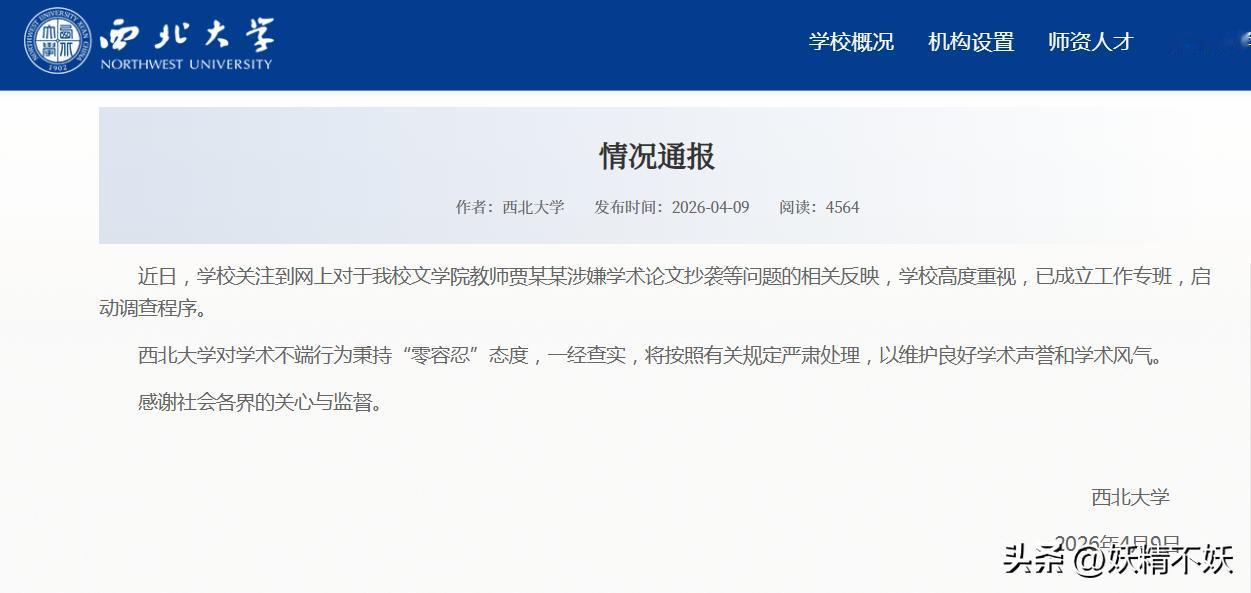 通报不写“浅浅”的名字，怕什么？
一个高校事件，通报里偏偏隐去了当事人姓名，用“