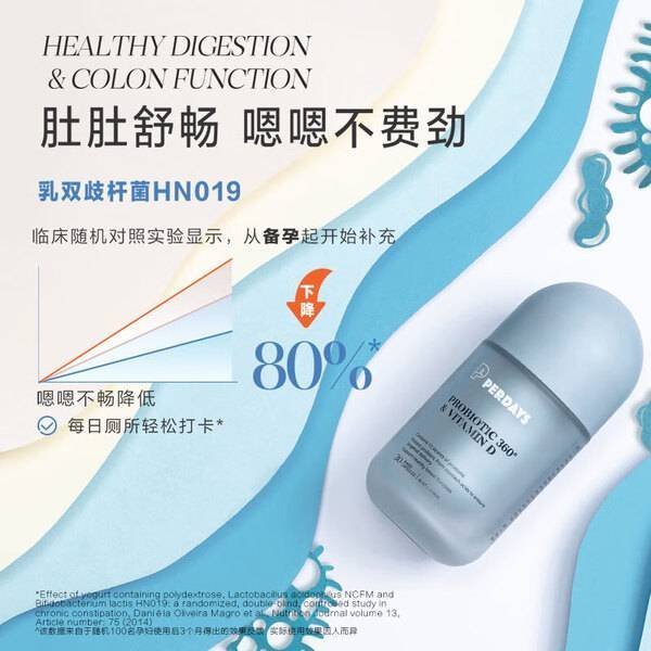 PERDAYS孕期/孕妇益生菌奚梦瑶同款超有菌控糖调理肠道菌群30粒 PERDA