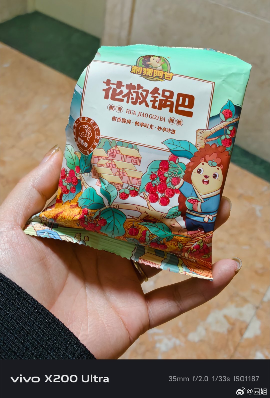推荐你们一款零食，超级好吃[666] ​​​