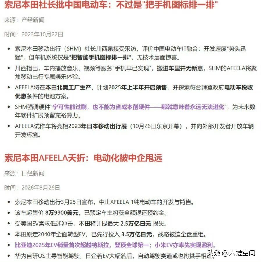 难怪日本车企的社长都要贬低中国电动车，因为它们打死就是做不出来，虽然它们嘴上贬低