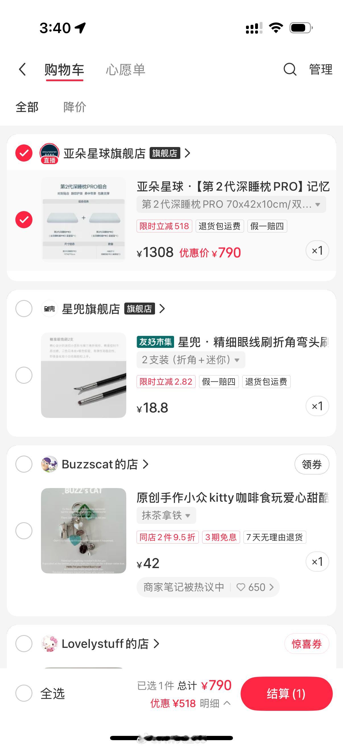 不是这对吗？？？都是官方 差这么多？？？ 两张图都是加购了两个枕头➕枕套 大乌龙
