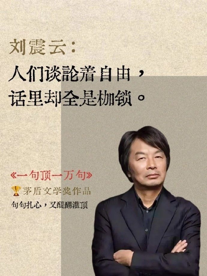 能轻易失去的东西，谈不上多遗憾。不愧是刘震云，被狠狠治愈了。 