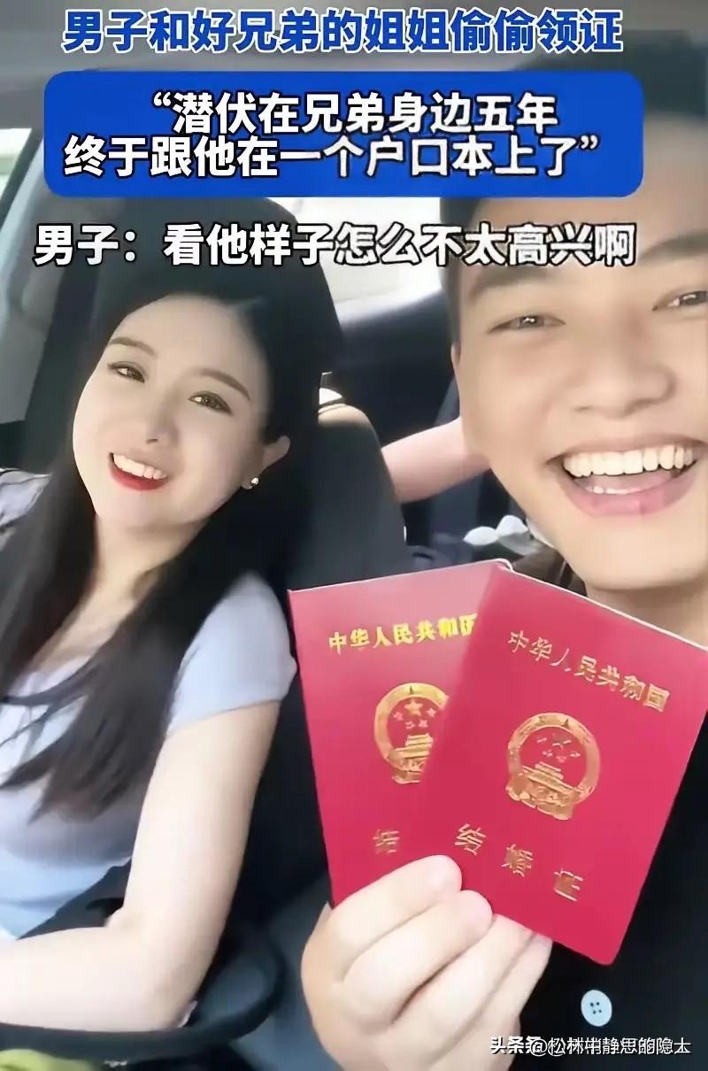 吉林一名男子特意选在520这个有特殊意义的日子去领结婚证，还专门叫上自己认识多年