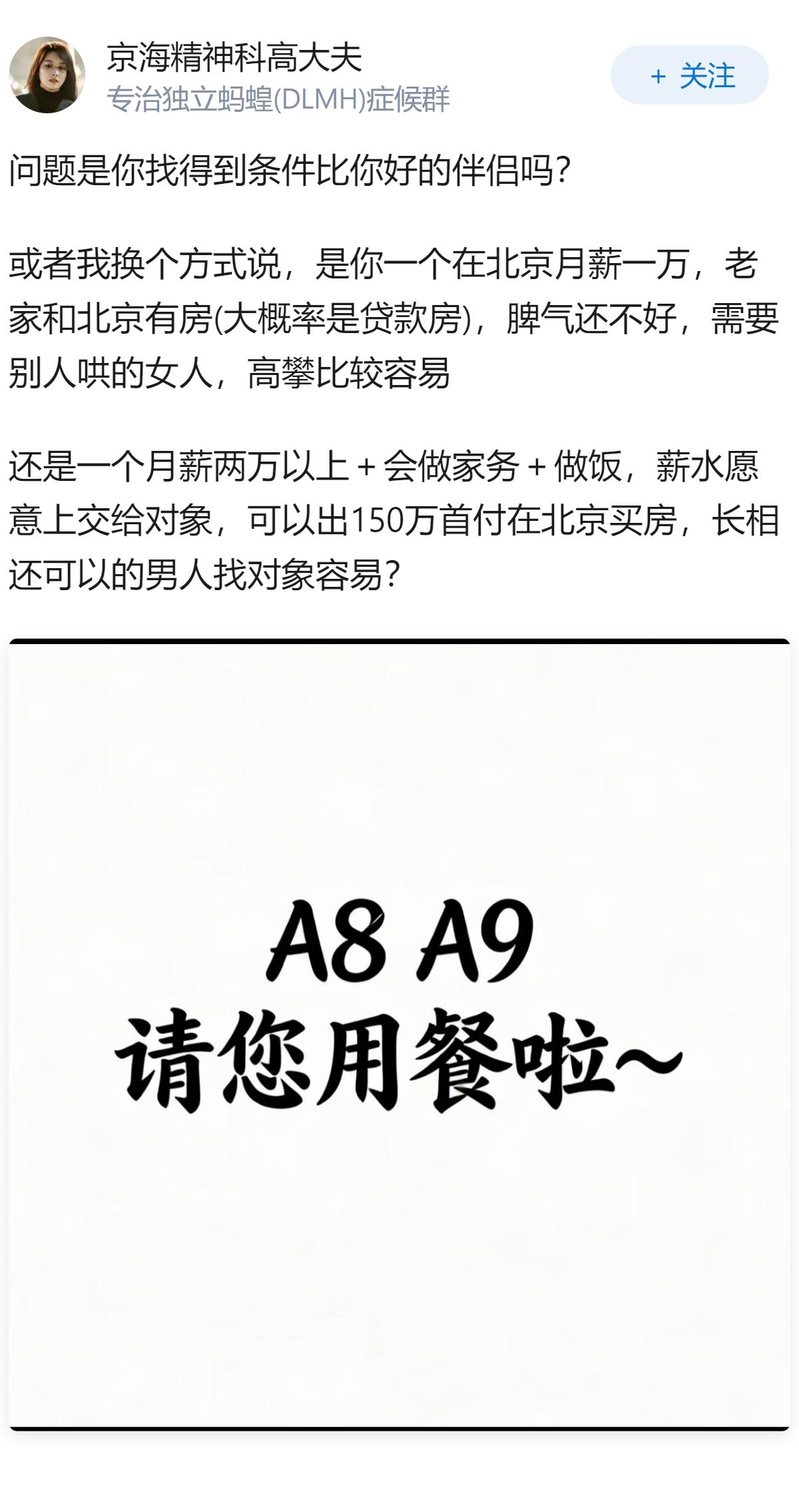 资产千万的独生女该选择条件差的伴侣吗？