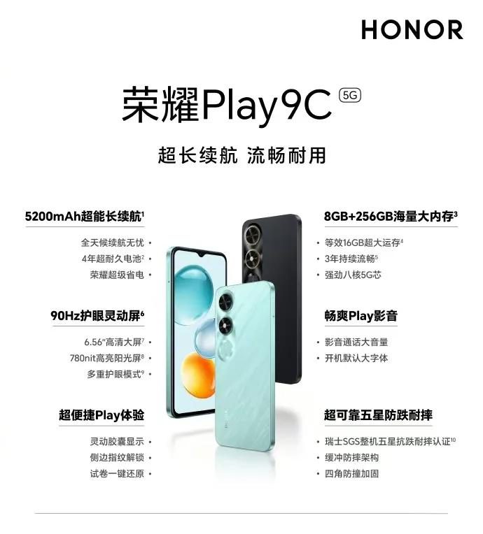 荣耀Play9C新品已上架，起售价为799元。作为一款百元机，其配置虽不必过于高