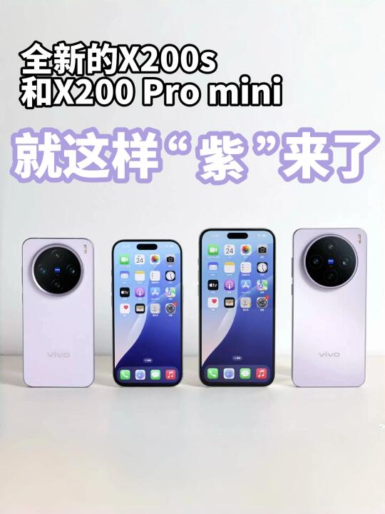 vivo终于把苹果做出来了❗️ 真的是紫色