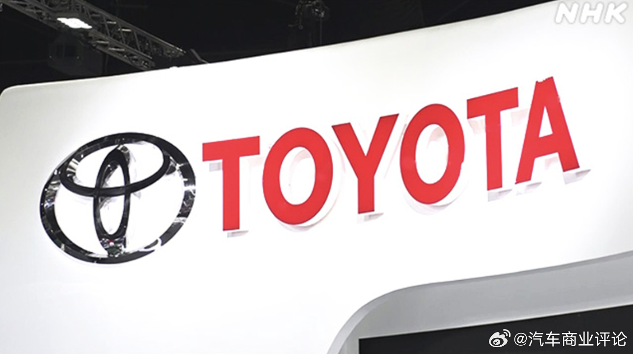 丰田再减产2.4万辆中东车型受中东局势持续恶化影响，丰田汽车进一步调整生产计划。