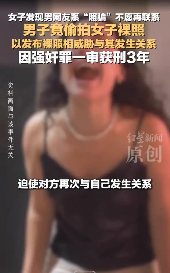 陕西西安，女子与男子网聊，觉得对方很有趣，便跟男子开房发生了关系。事后，女子发现