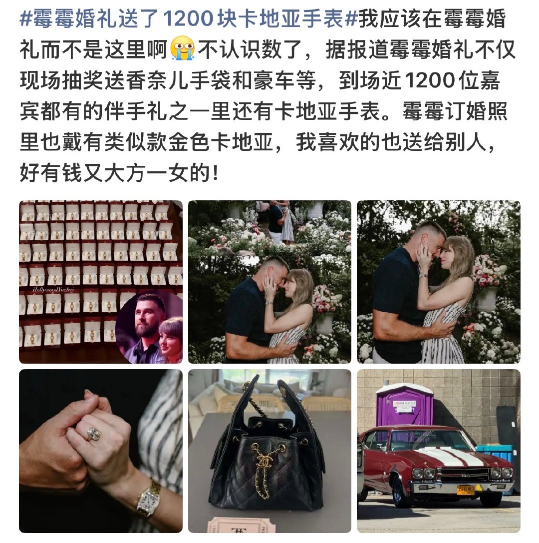 我应该在霉霉婚礼我应该在霉霉婚礼而不是这里我是真羡慕了…… 