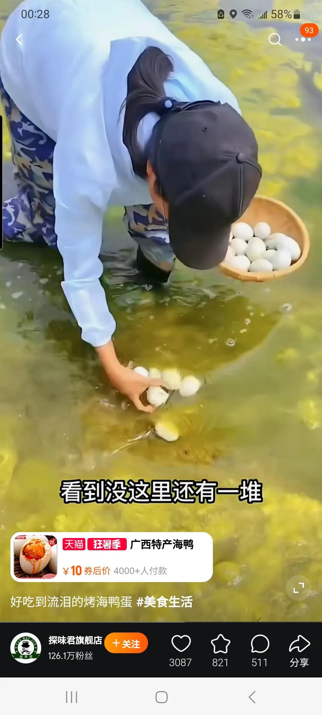 为了流量也是假得离谱，海鸭蛋会在这种地方有得捡啊