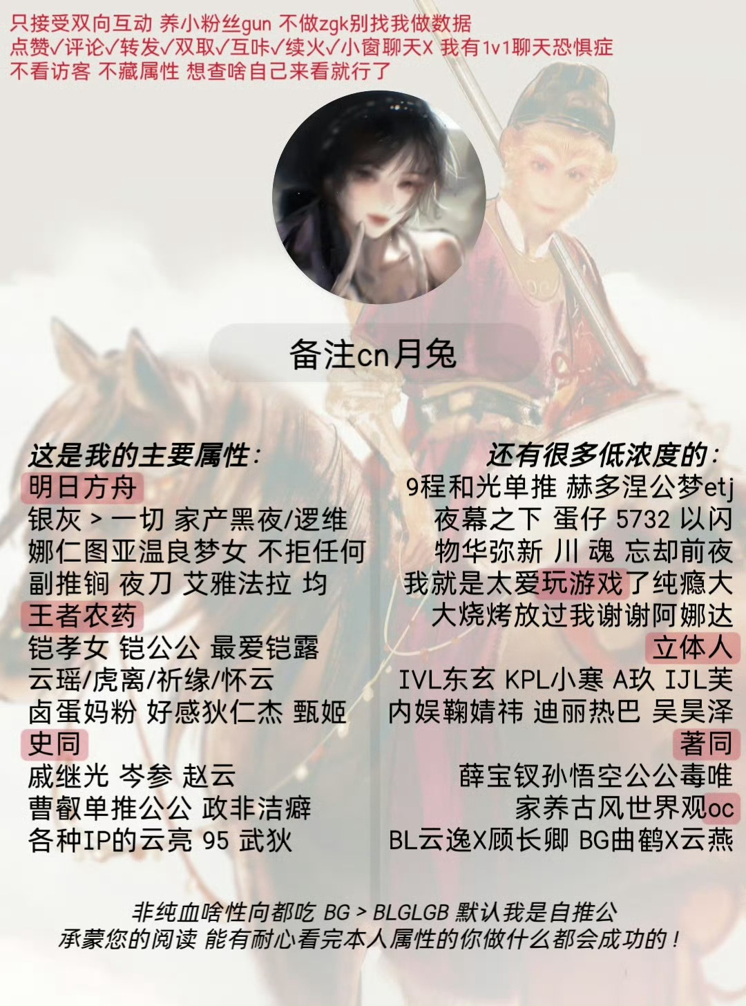 我觉得这个属性图做的不错，但是字太多了不适合置顶，所以我又删改了一些，换了个另一
