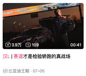 苦苦等了一年，竟然还没能蹲到一个汉L的有效圈速马上比亚迪新一年的技术发布会都要开