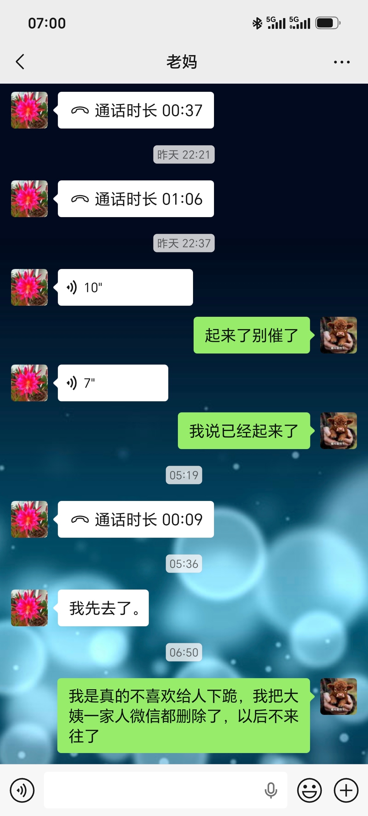 把姨妈一家人都删除了，以后老死不相往来咯。最讨厌人都死了还折腾活人的，我就不跪。