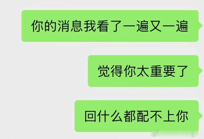我学会了 下次再忘记回消息我就这样哄人